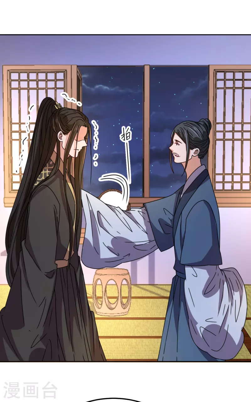 《我家侯爷不宠我》第100话 情切切良宵花解语 第4页