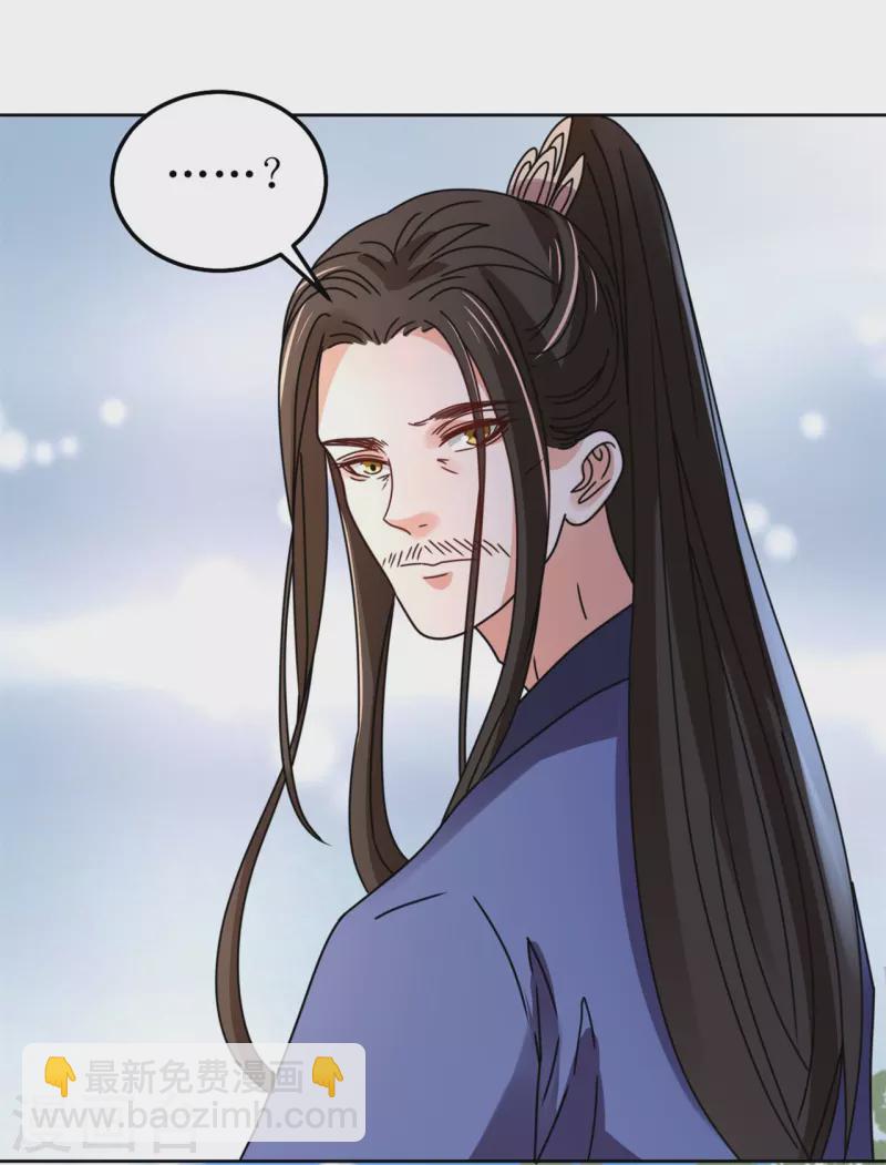 《我家侯爷不宠我》第102话 承诺 第24页