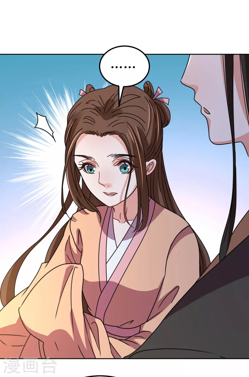《我家侯爷不宠我》第102话 承诺 第29页