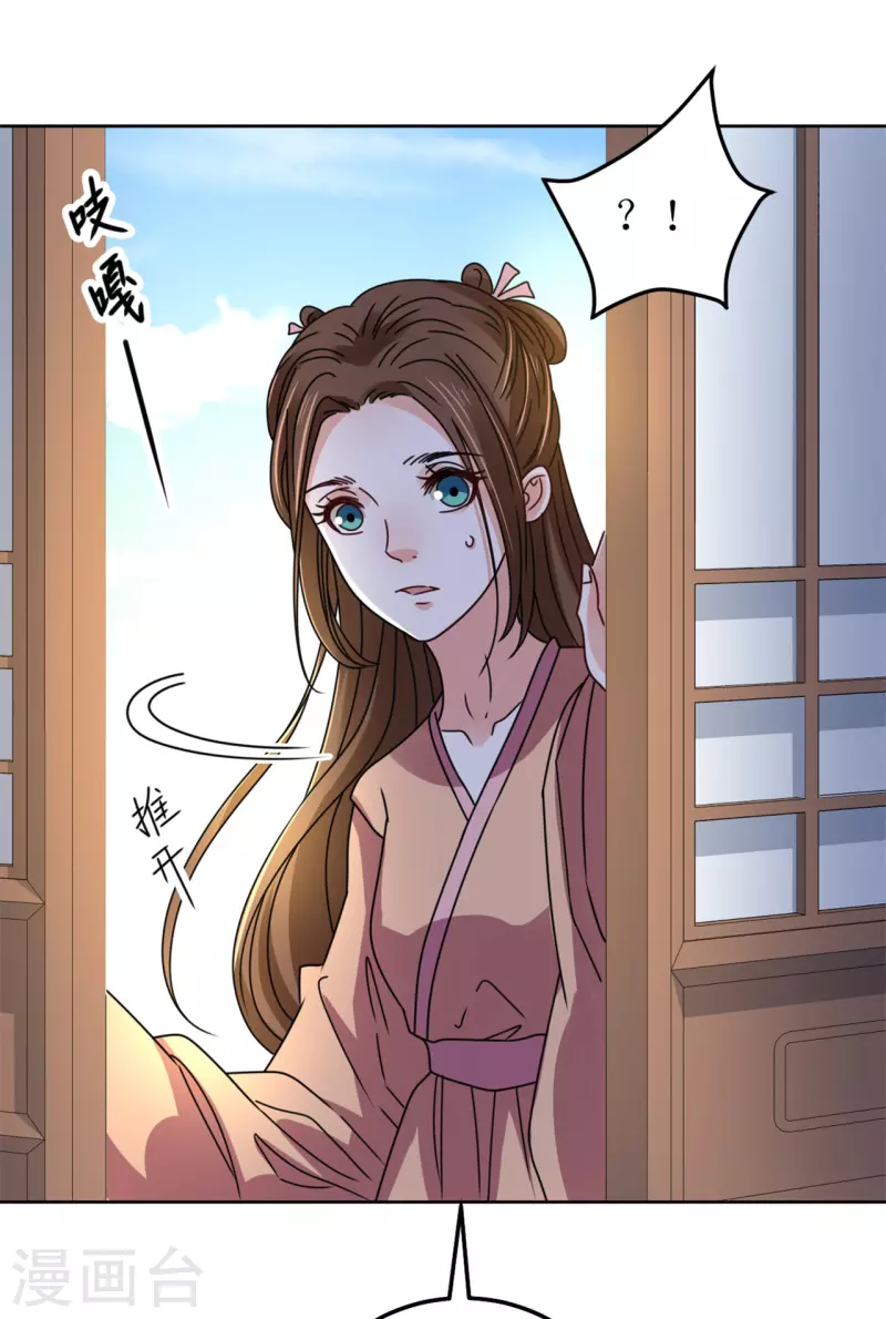 《我家侯爷不宠我》第102话 承诺 第2页