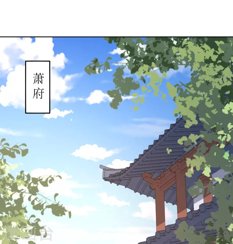《我家侯爷不宠我》第104话 真相是假 第15页