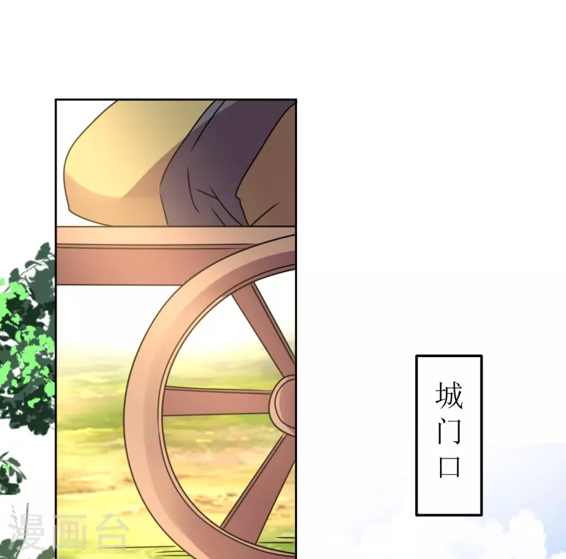 《我家侯爷不宠我》第104话 真相是假 第1页