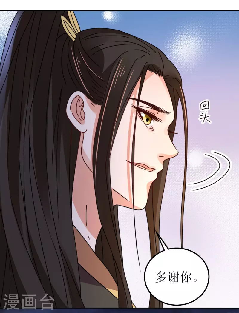 《我家侯爷不宠我》第104话 真相是假 第34页