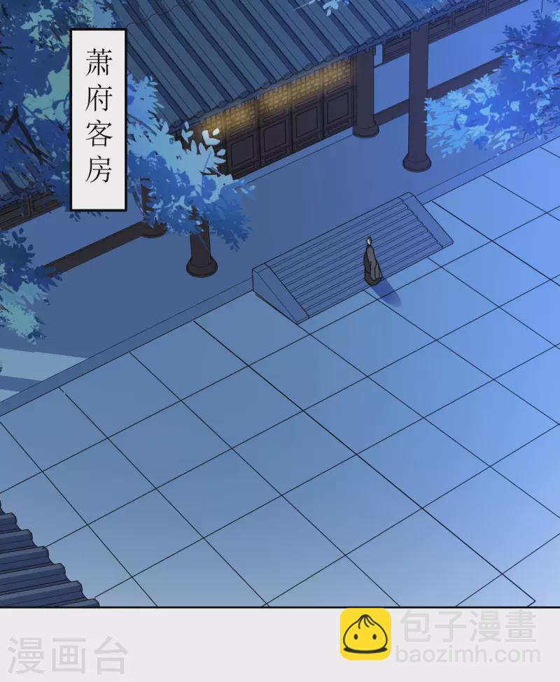 《我家侯爷不宠我》第104话 真相是假 第36页