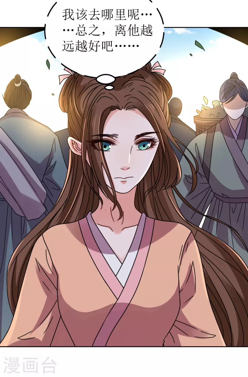 《我家侯爷不宠我》第104话 真相是假 第5页