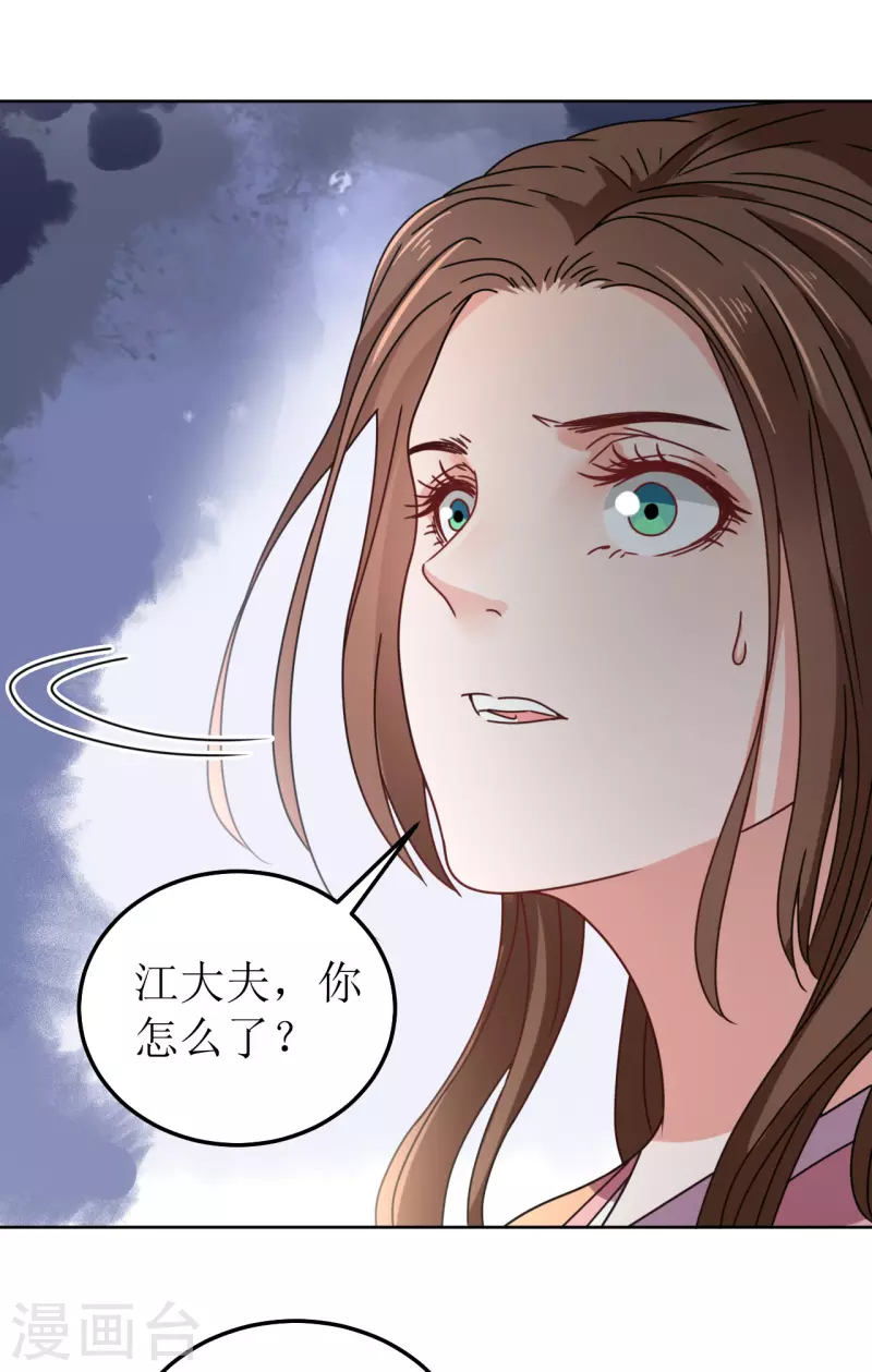 《我家侯爷不宠我》第107话 死生契阔 第10页