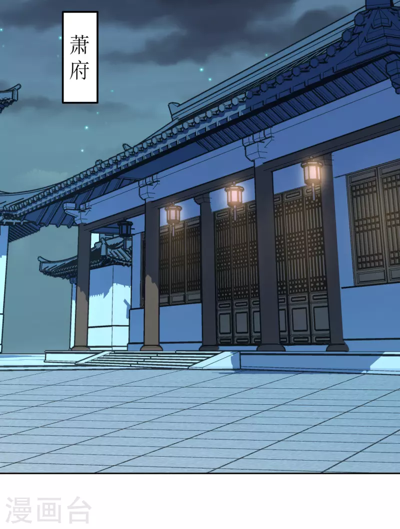 《我家侯爷不宠我》第107话 死生契阔 第23页