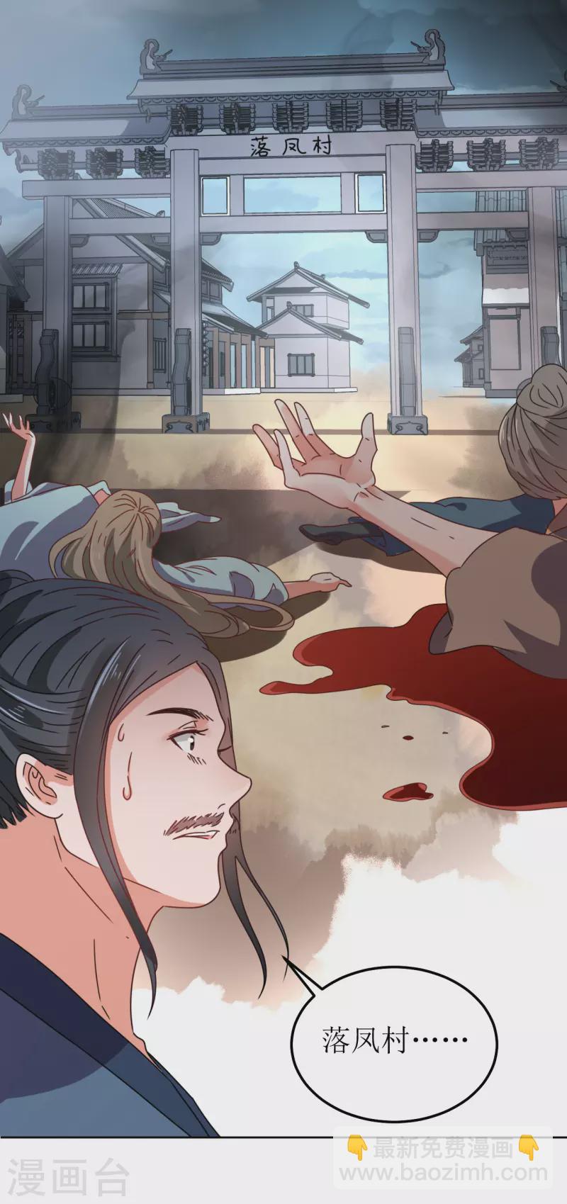 《我家侯爷不宠我》第107话 死生契阔 第9页