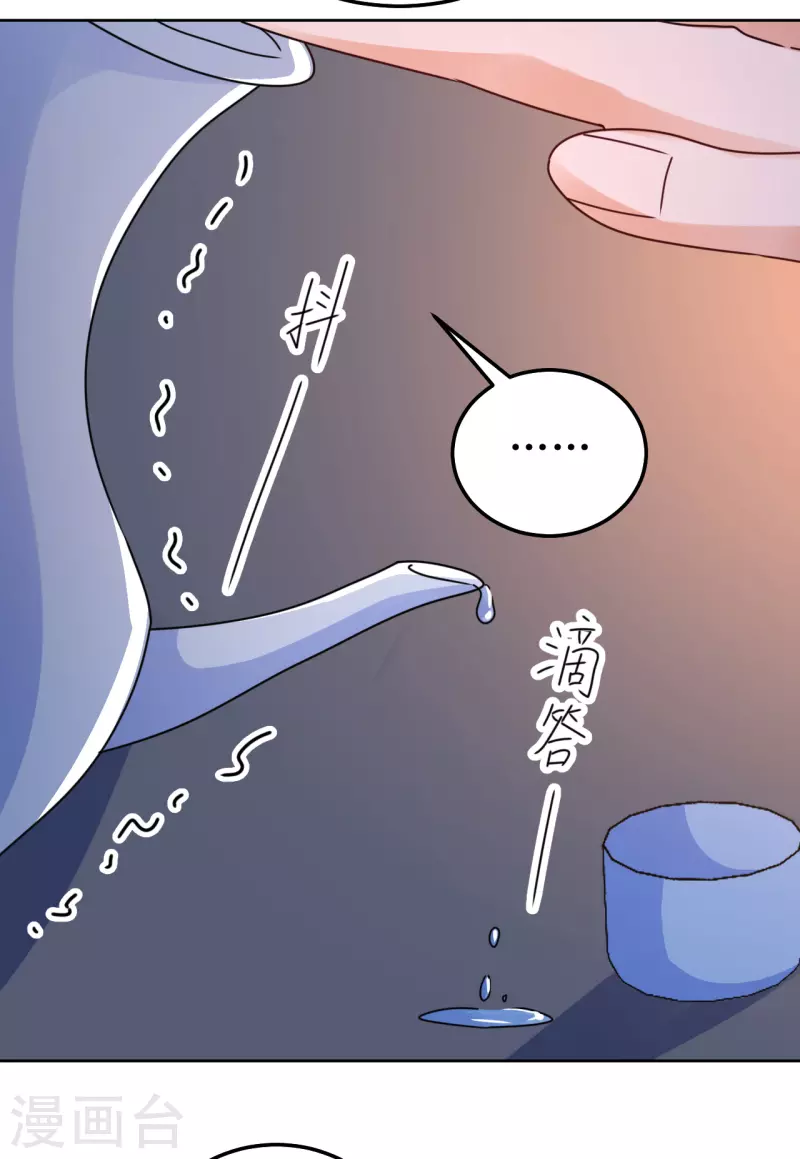 《我家侯爷不宠我》第106话 誓约 第10页