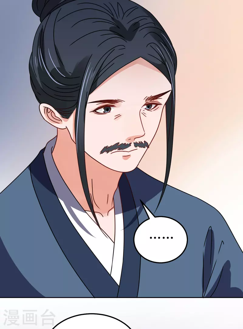 《我家侯爷不宠我》第106话 誓约 第14页