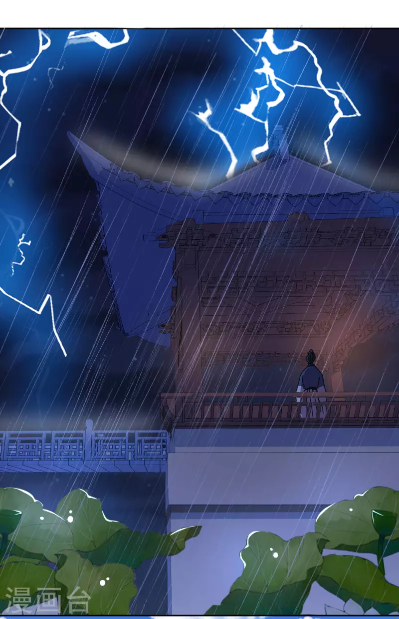 《我家侯爷不宠我》第106话 誓约 第22页