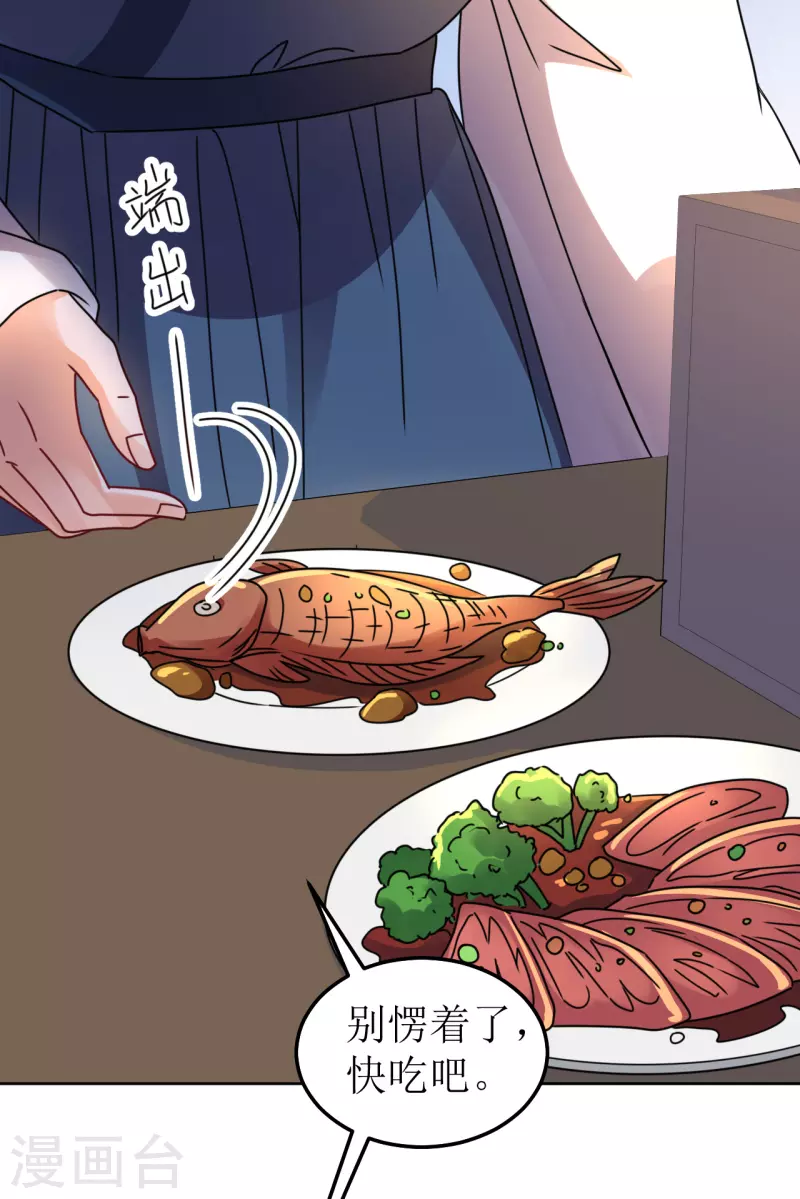 《我家侯爷不宠我》第106话 誓约 第29页