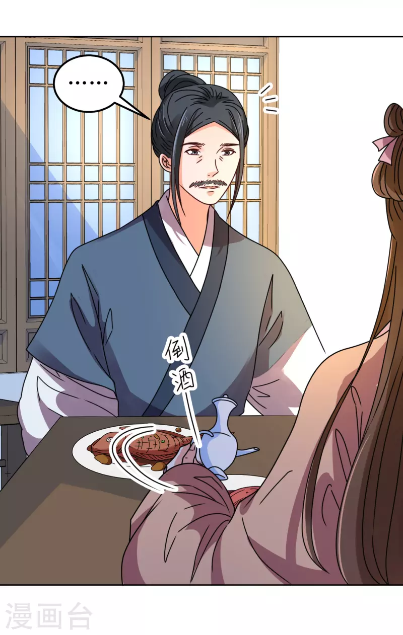《我家侯爷不宠我》第106话 誓约 第32页