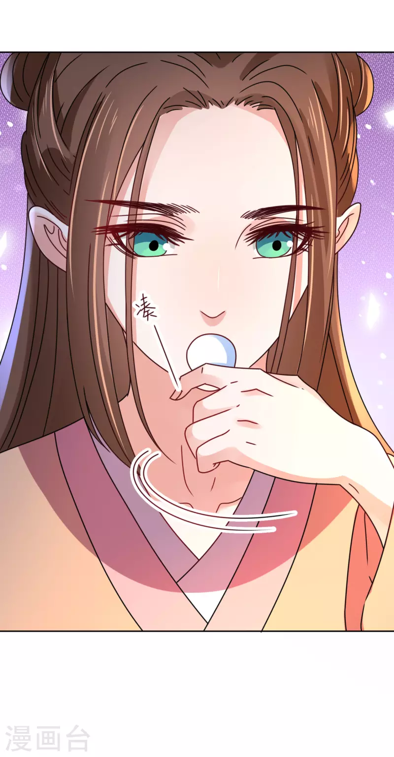 《我家侯爷不宠我》第106话 誓约 第33页