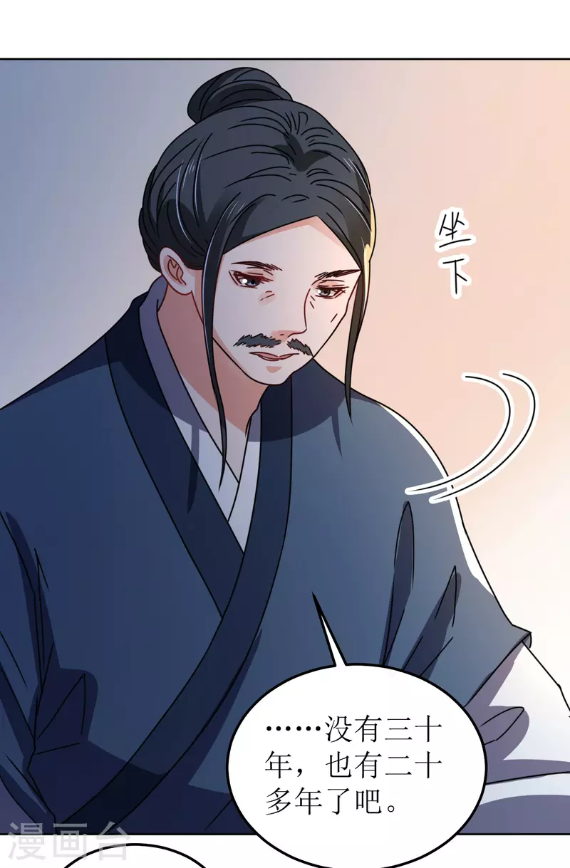 《我家侯爷不宠我》第106话 誓约 第5页