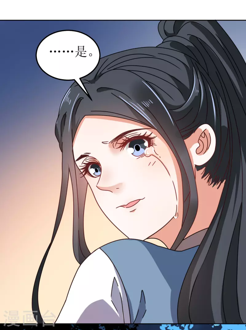 《我家侯爷不宠我》第105话 假相是真 第20页