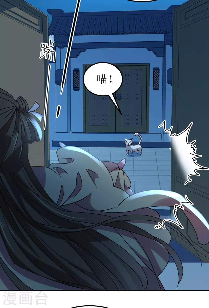 《我家侯爷不宠我》第105话 假相是真 第29页
