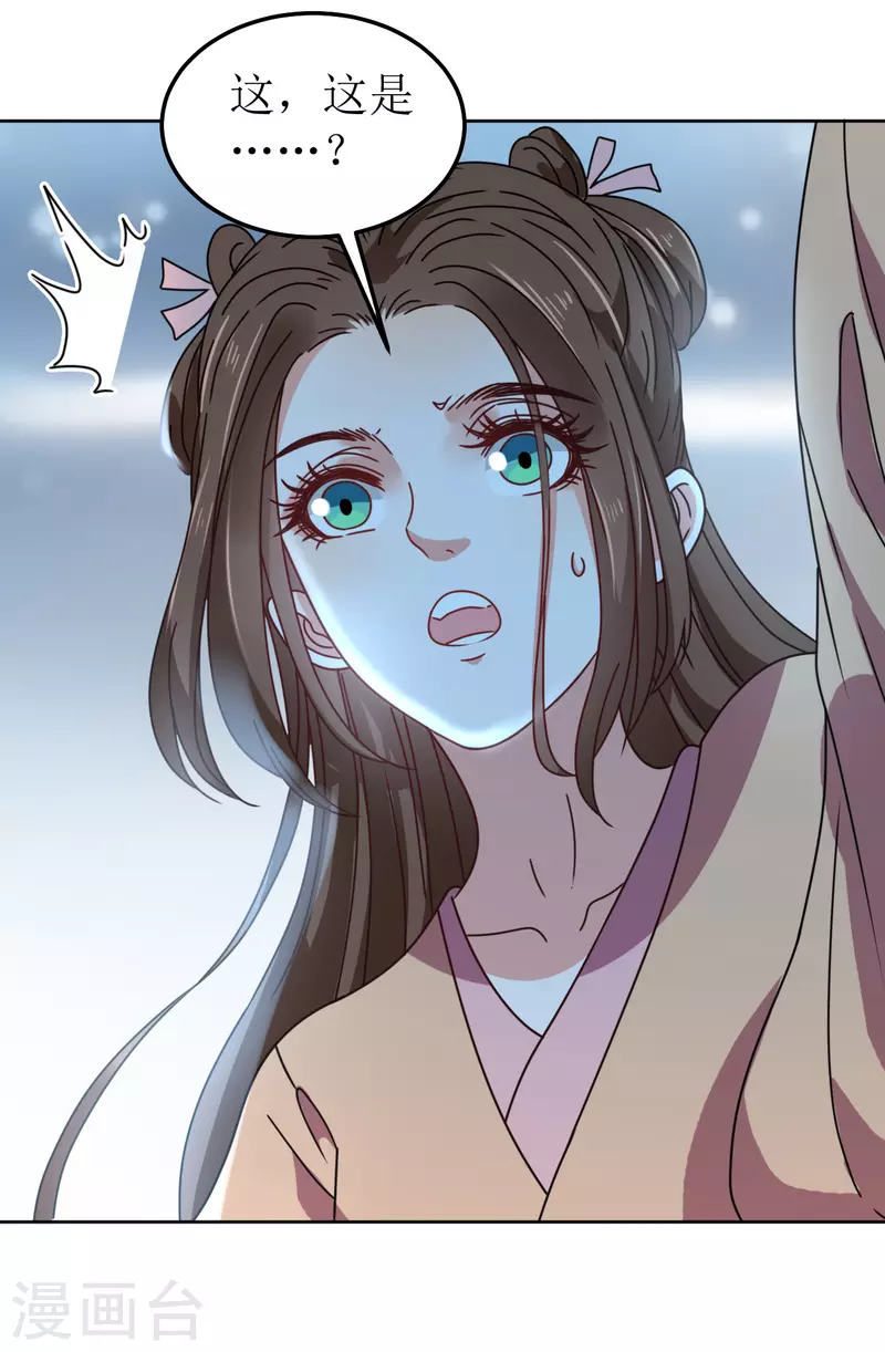 《我家侯爷不宠我》第105话 假相是真 第35页