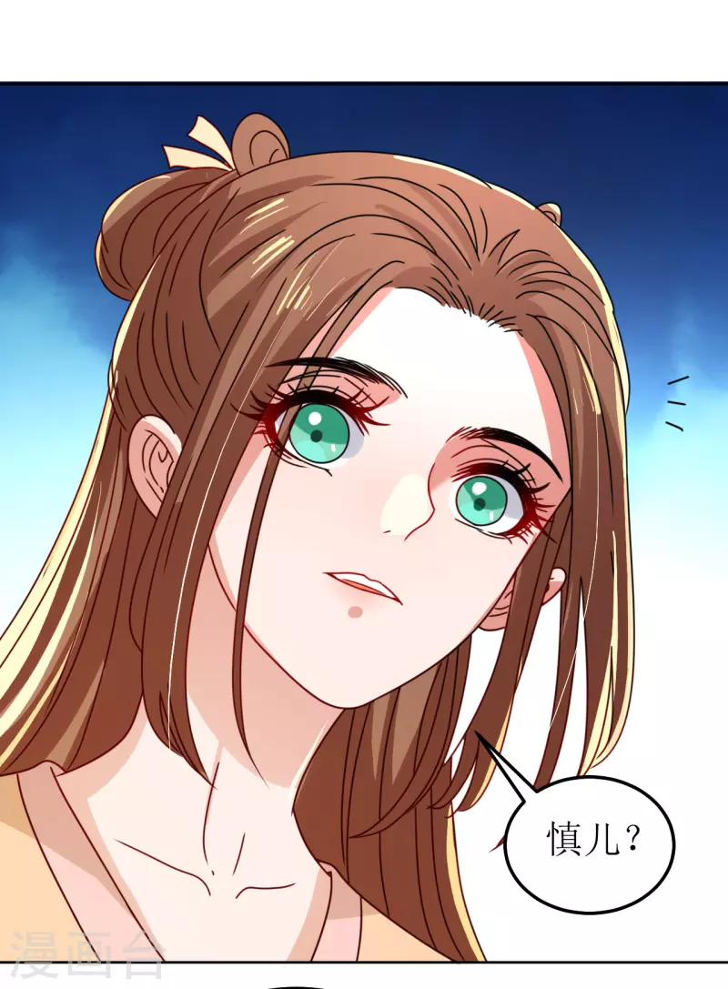 《我家侯爷不宠我》第111话 阿柔的身份 第18页