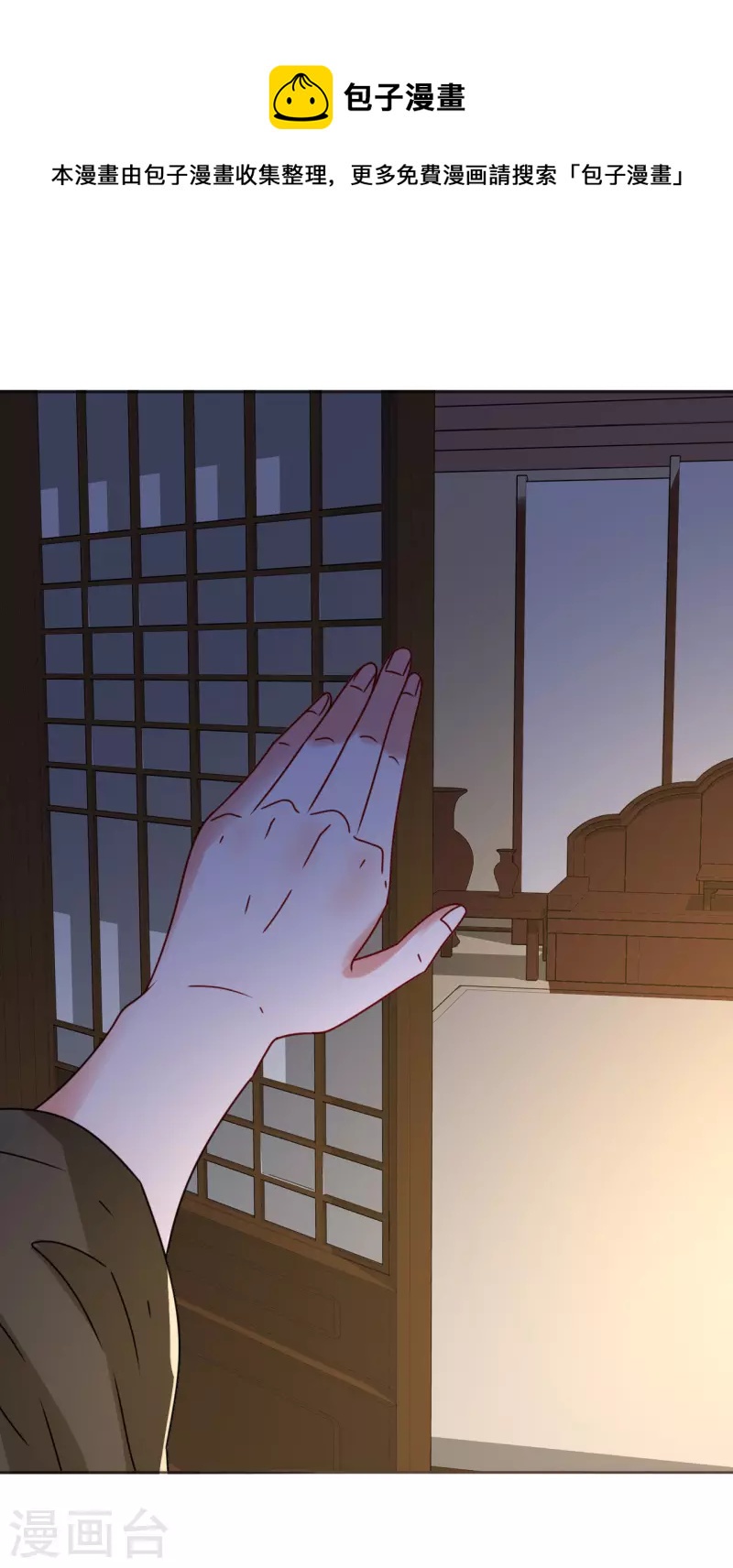 《我家侯爷不宠我》第111话 阿柔的身份 第1页