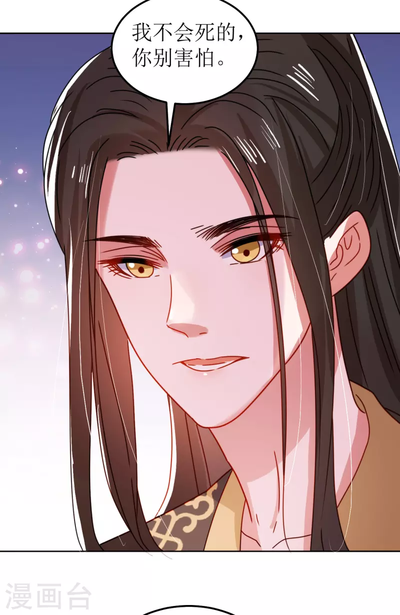《我家侯爷不宠我》第111话 阿柔的身份 第27页