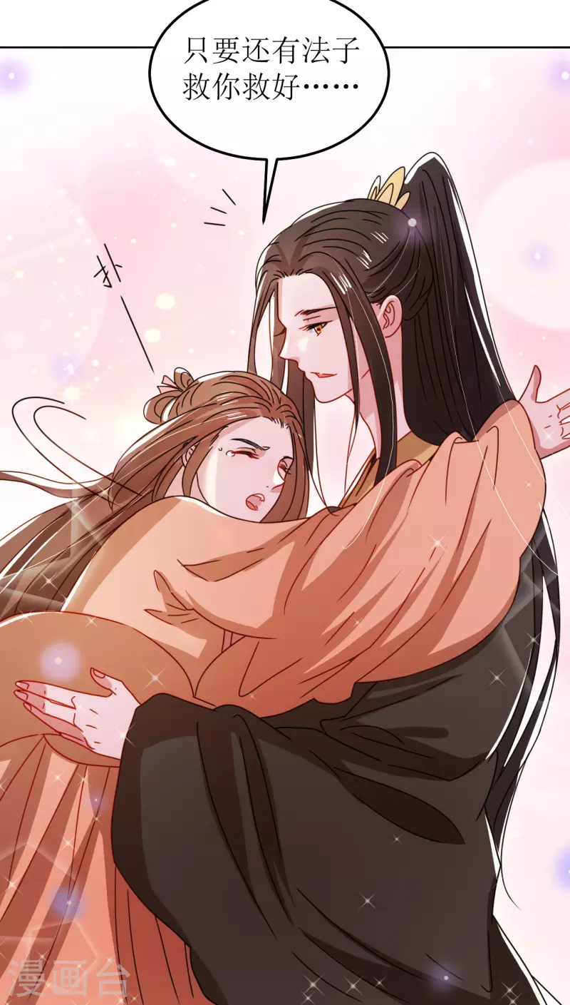 《我家侯爷不宠我》第111话 阿柔的身份 第28页