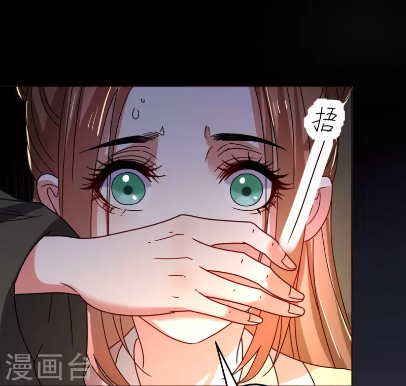 《我家侯爷不宠我》第111话 阿柔的身份 第4页