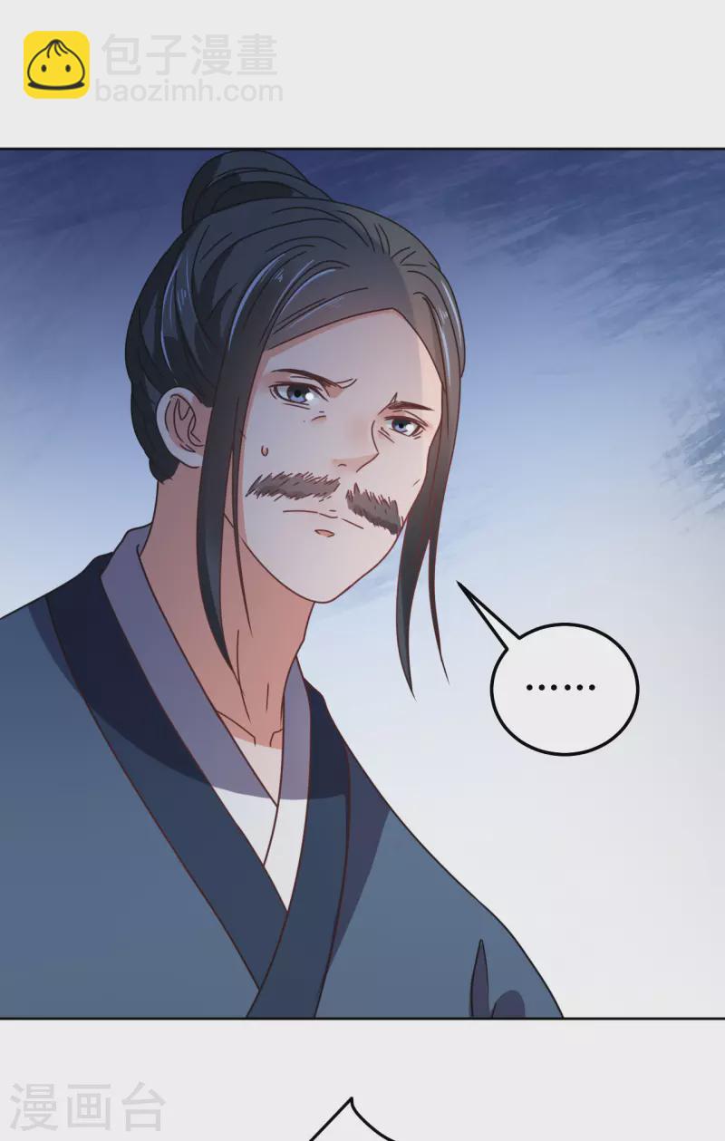 《我家侯爷不宠我》第109话 求之不得 第13页