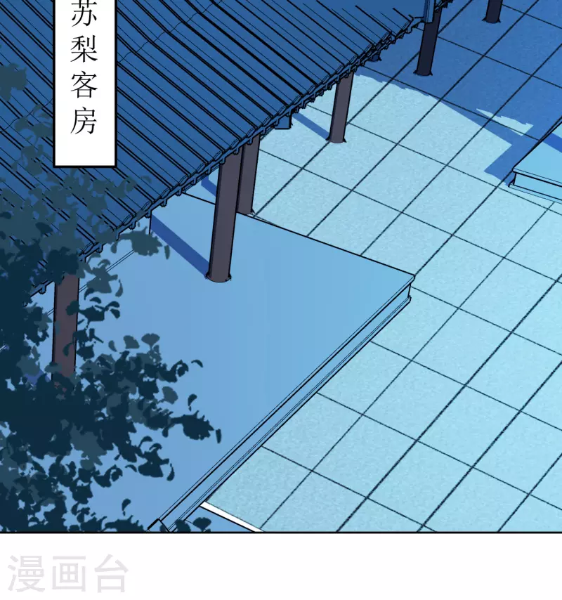 《我家侯爷不宠我》第109话 求之不得 第27页