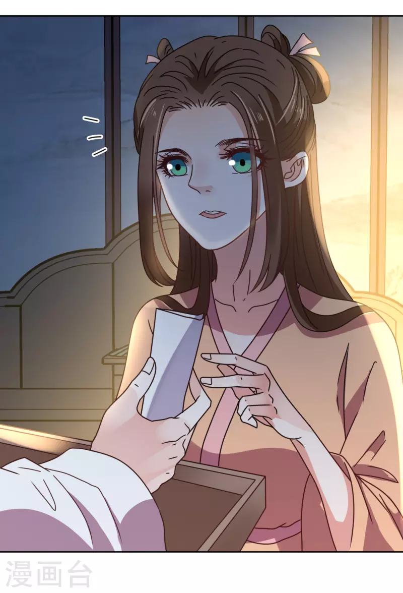 《我家侯爷不宠我》第109话 求之不得 第30页
