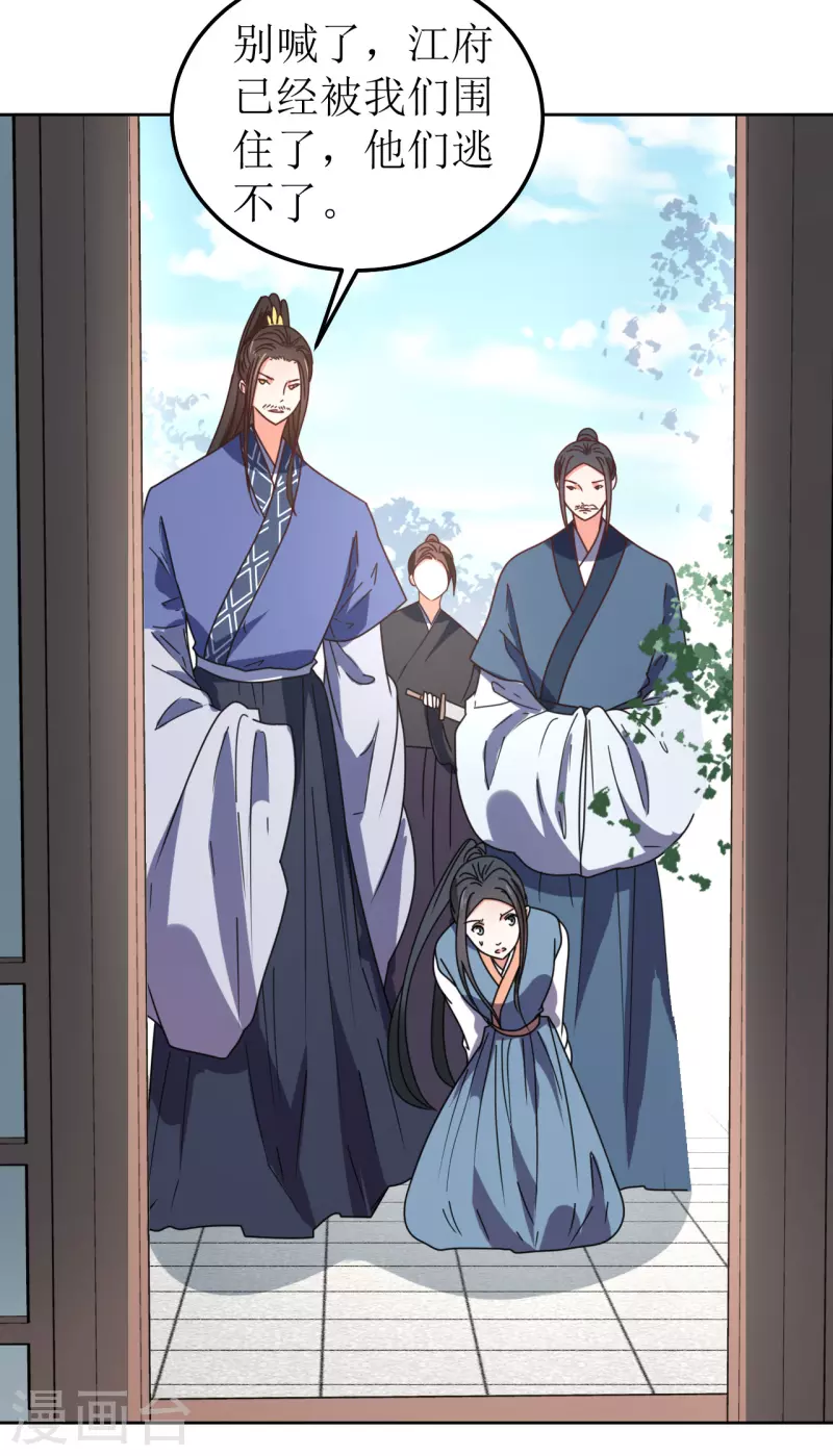 《我家侯爷不宠我》第109话 求之不得 第6页