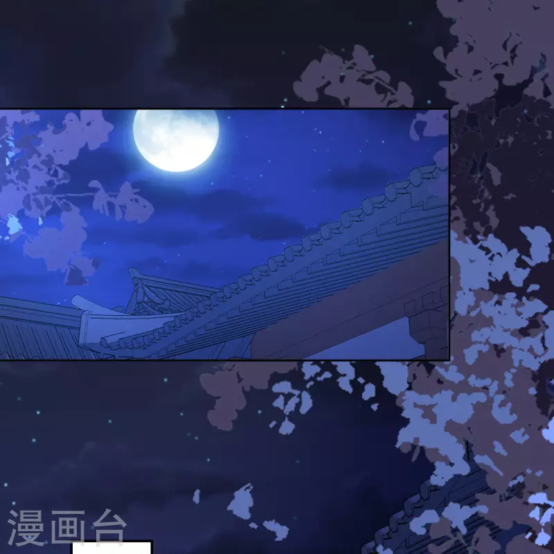 《我家侯爷不宠我》第110话 真言 第11页