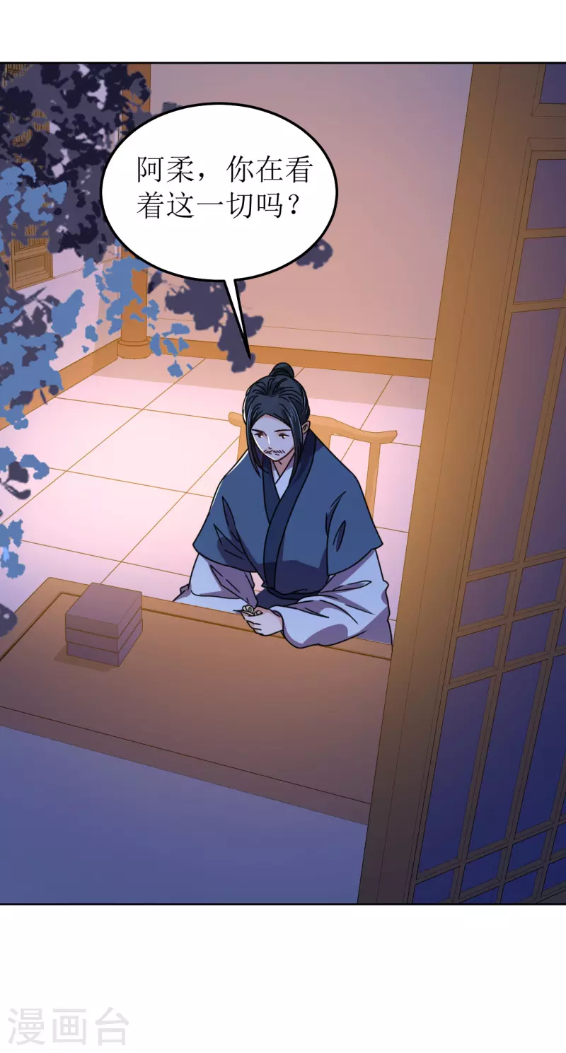 《我家侯爷不宠我》第110话 真言 第13页