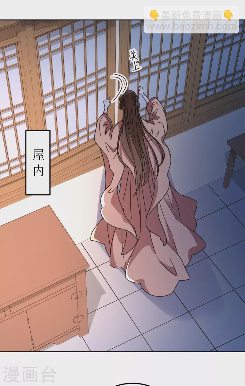《我家侯爷不宠我》第110话 真言 第3页