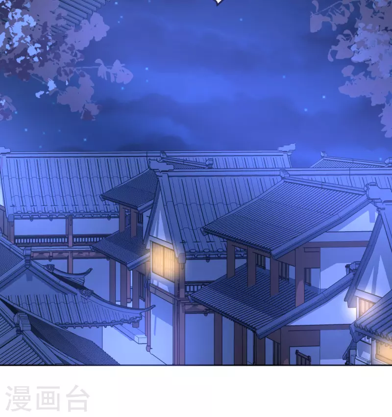 《我家侯爷不宠我》第108话 与子偕老 第10页