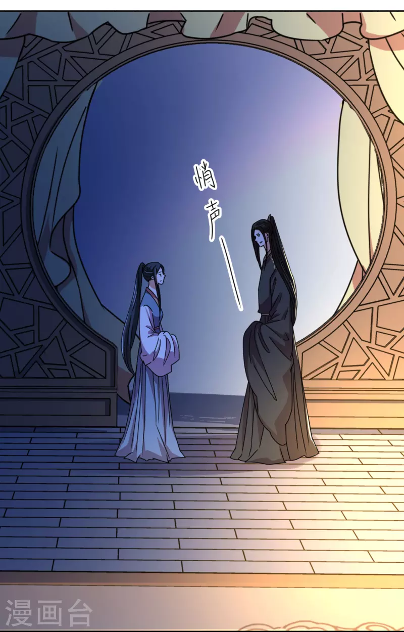 《我家侯爷不宠我》第108话 与子偕老 第8页