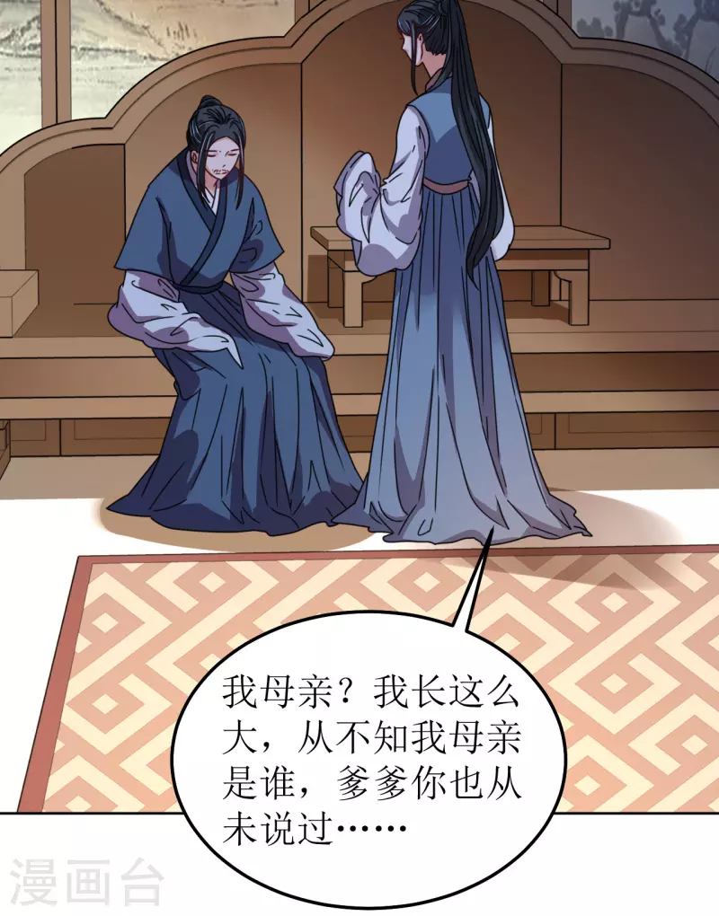 《我家侯爷不宠我》第114话 撕开伪装 第10页