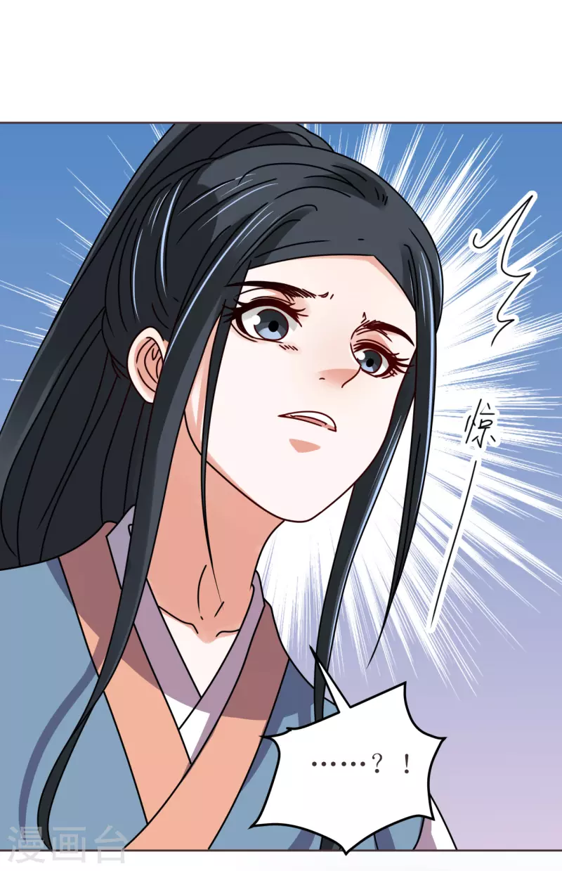《我家侯爷不宠我》第114话 撕开伪装 第15页