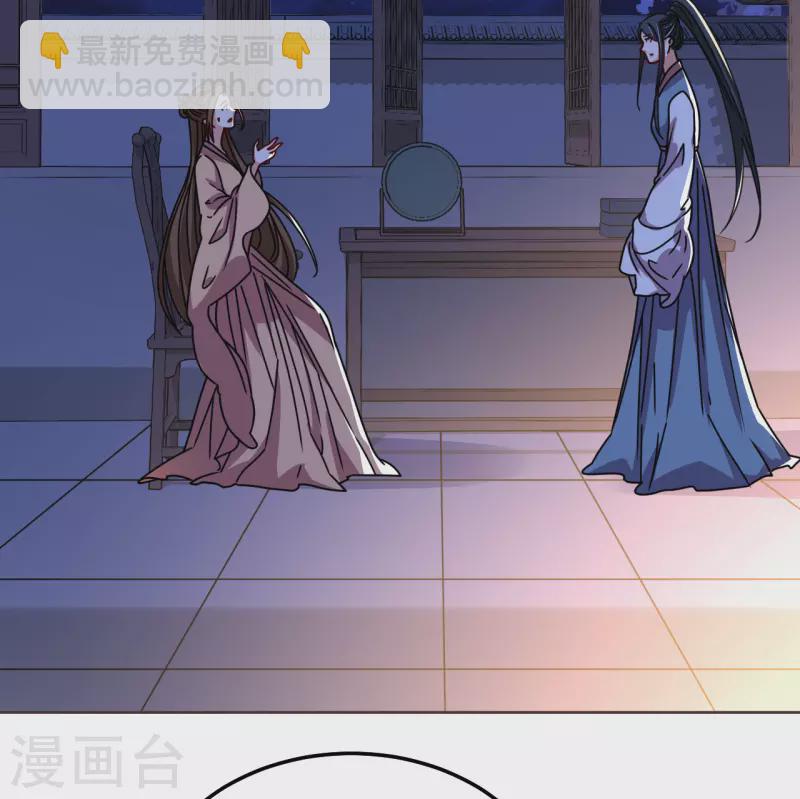 《我家侯爷不宠我》第114话 撕开伪装 第18页
