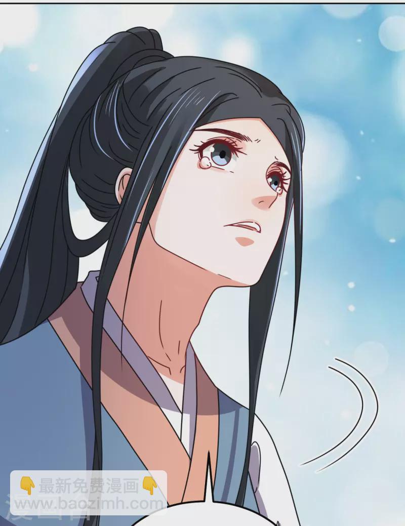 《我家侯爷不宠我》第114话 撕开伪装 第4页