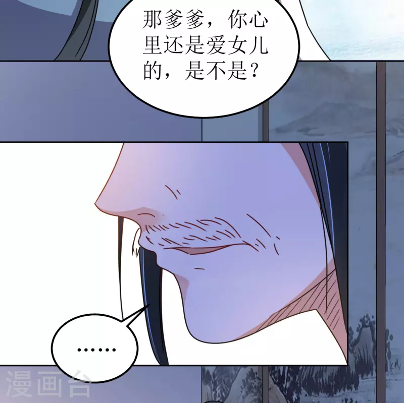 《我家侯爷不宠我》第114话 撕开伪装 第5页