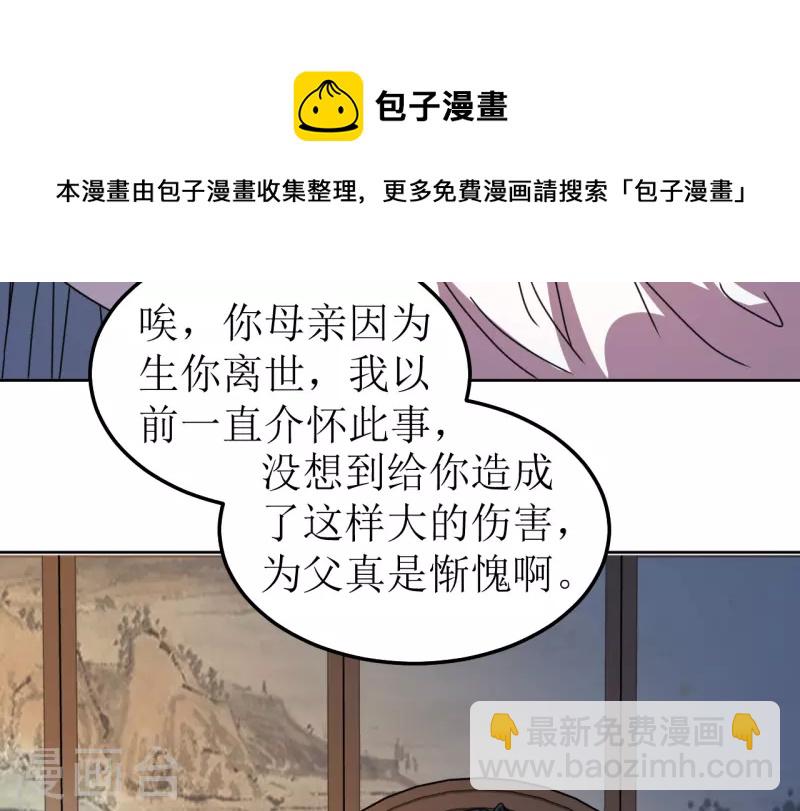 《我家侯爷不宠我》第114话 撕开伪装 第9页