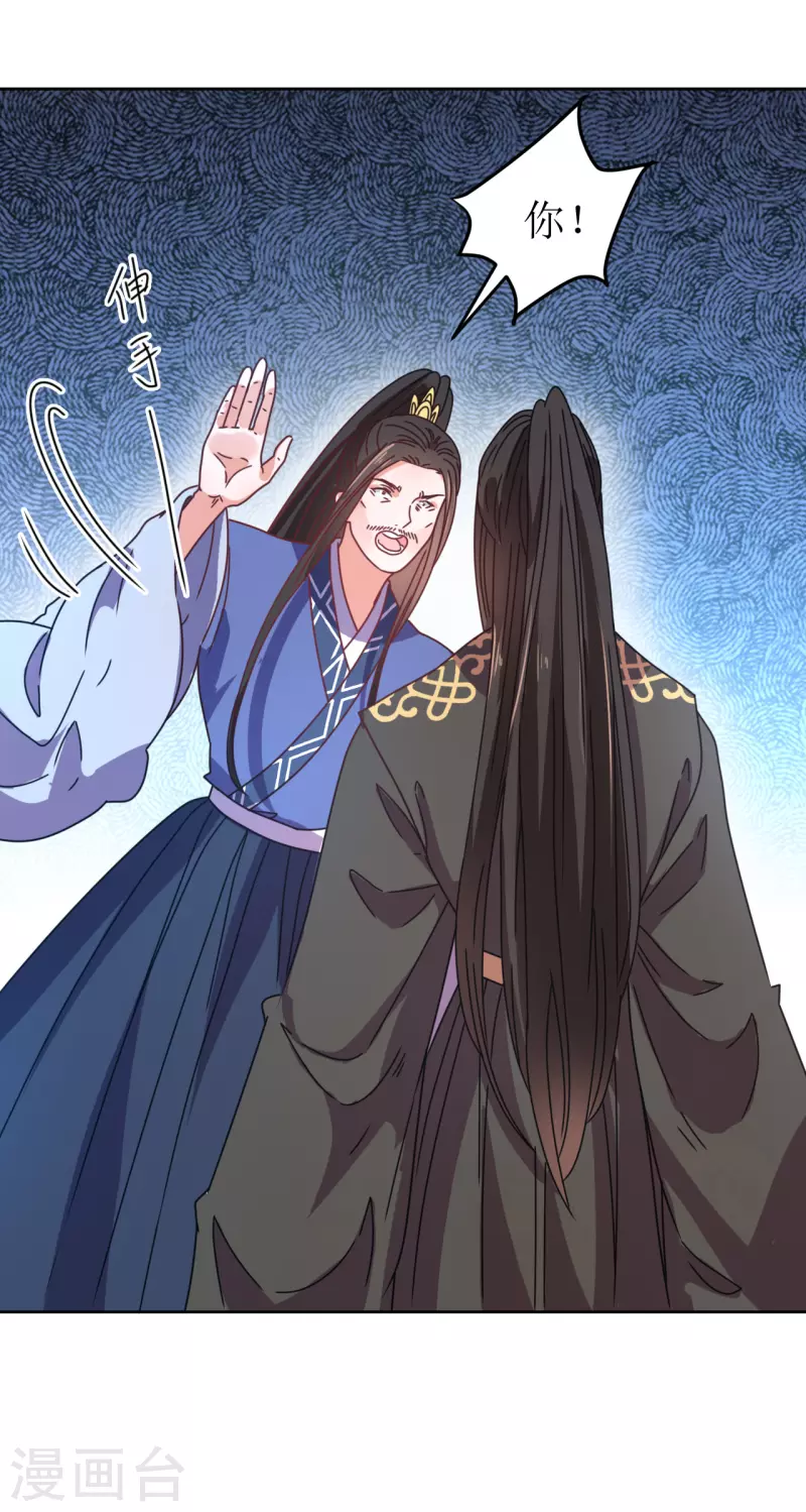 《我家侯爷不宠我》第115话 假戏真做 第13页