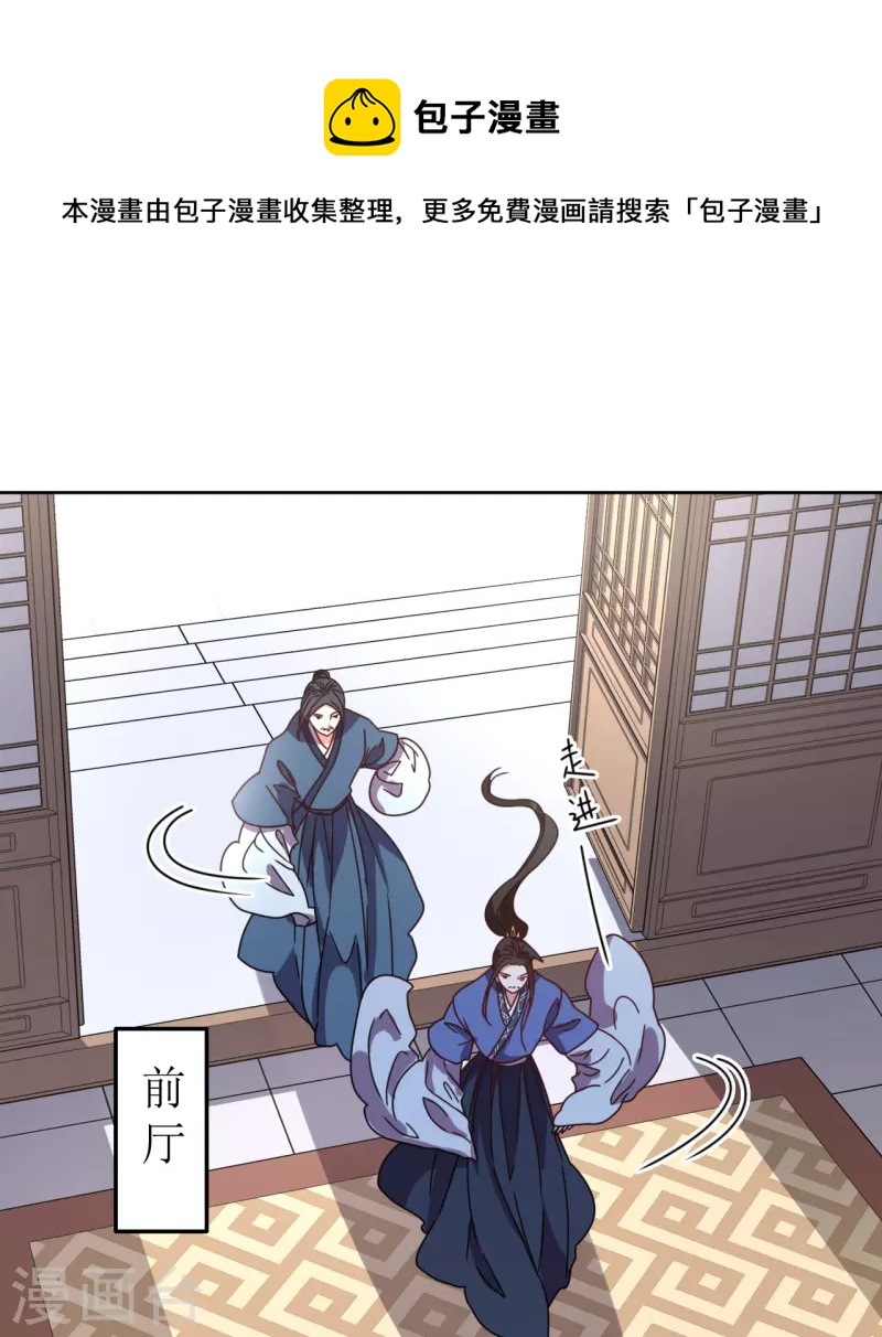 《我家侯爷不宠我》第115话 假戏真做 第1页