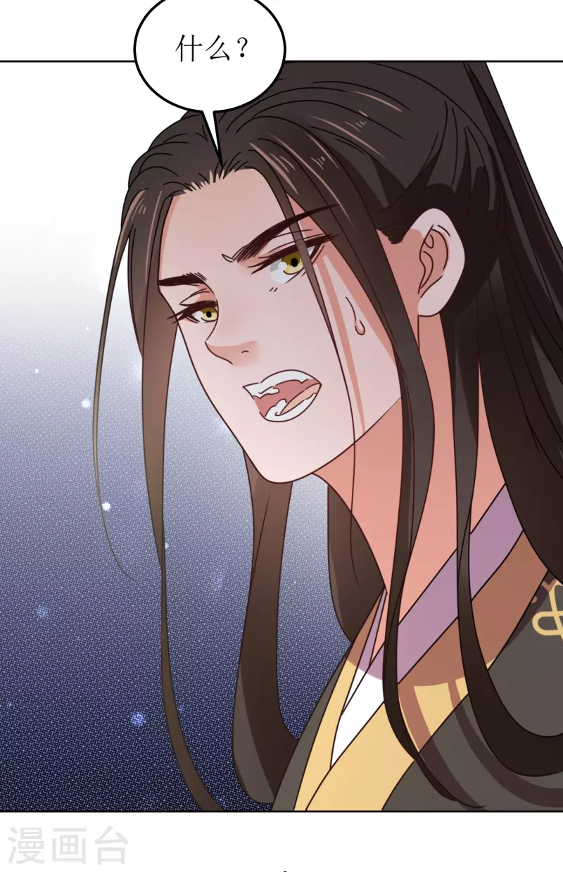 《我家侯爷不宠我》第115话 假戏真做 第31页