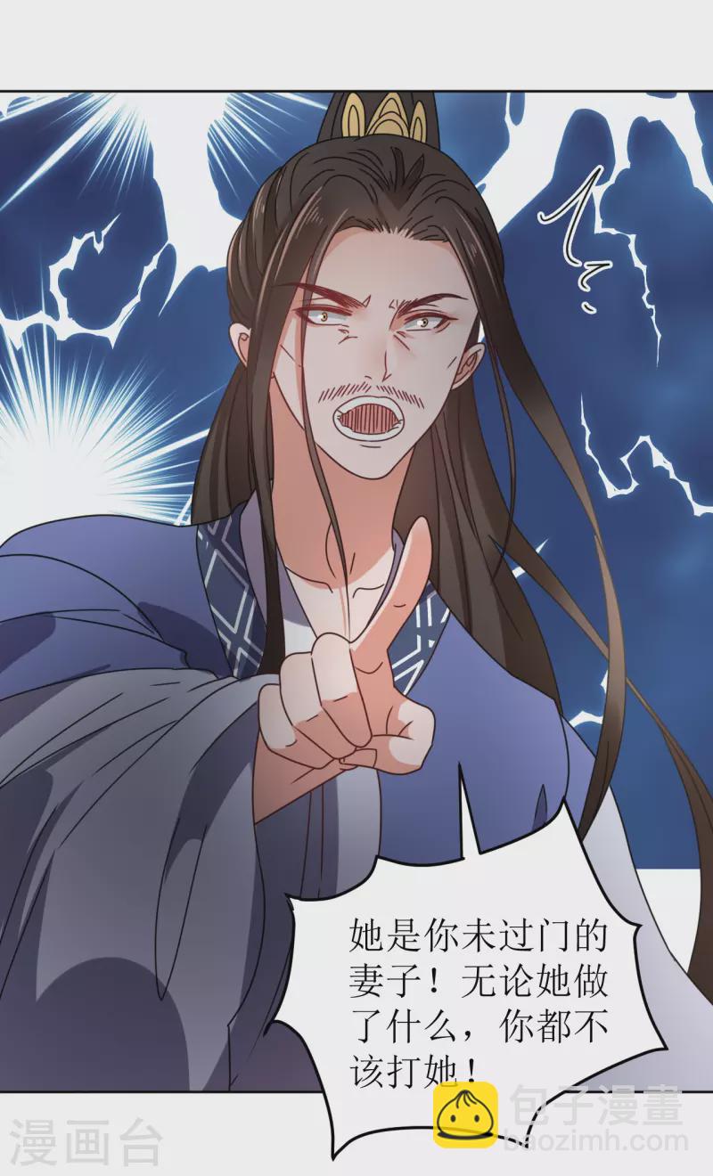 《我家侯爷不宠我》第115话 假戏真做 第7页