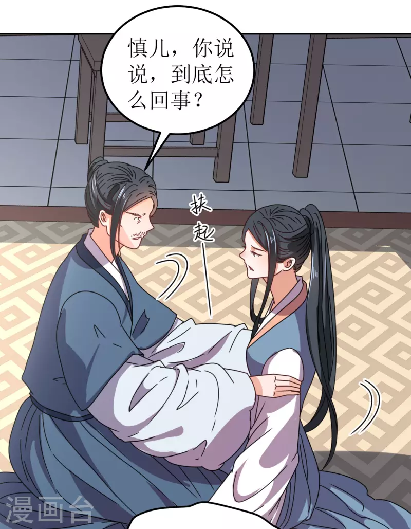 《我家侯爷不宠我》第115话 假戏真做 第8页
