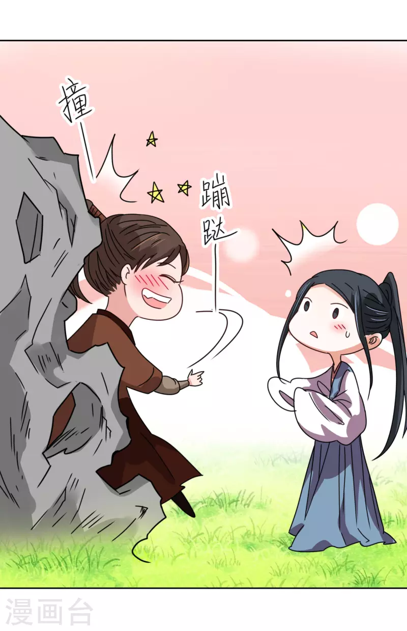 《我家侯爷不宠我》第112话 布局1 第18页