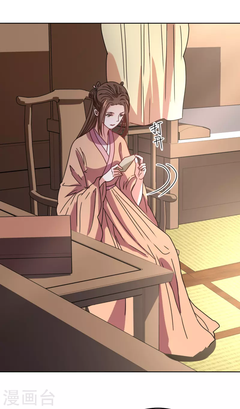 《我家侯爷不宠我》第113话 布局2 第25页