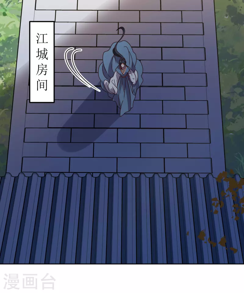 《我家侯爷不宠我》第113话 布局2 第31页